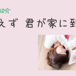 【立ち読み的新刊紹介】小説 啄木と牧水: 覚えず 君が家に到る/富永虔一郎・著